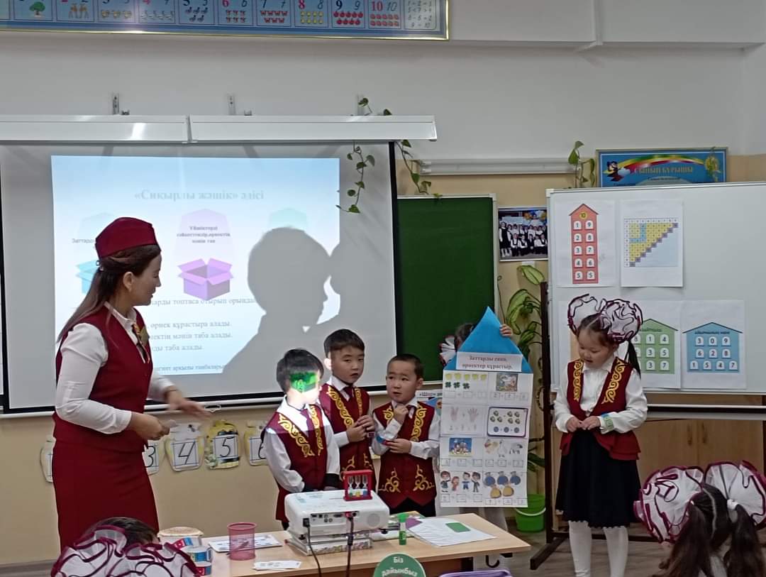 "10 санынан азайту” тақырыбында үлгілі сабақ