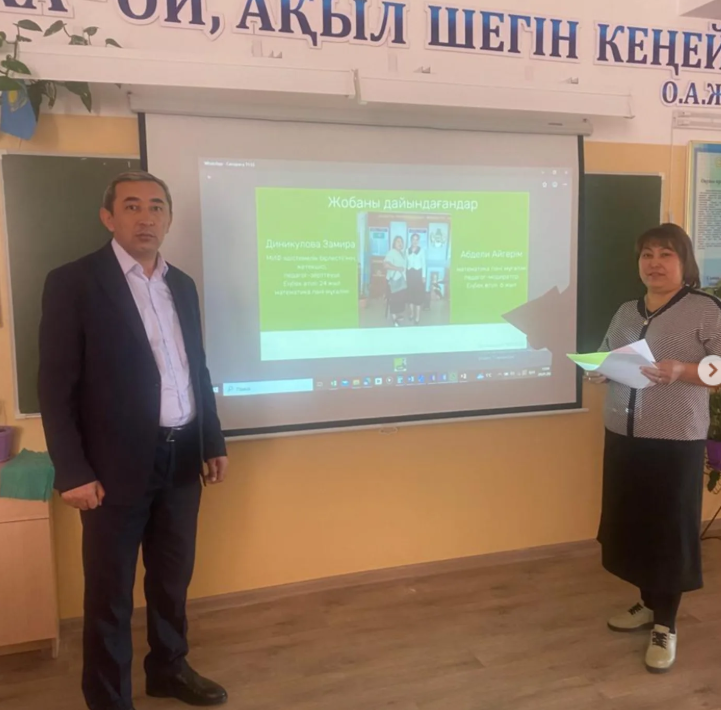 Оқушылардың математикалық және физика пәндерінің функционалдық сауаттылығын арттыруда жаңа инновациялық технологияларды қолдану