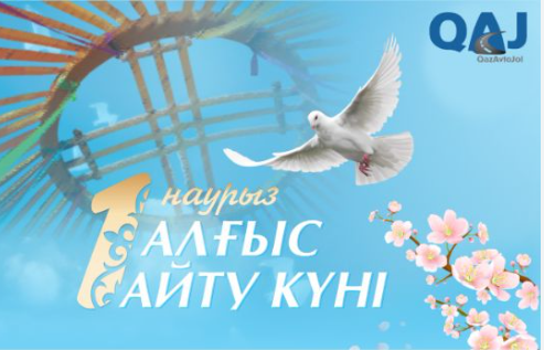 Алғыс айту парызым