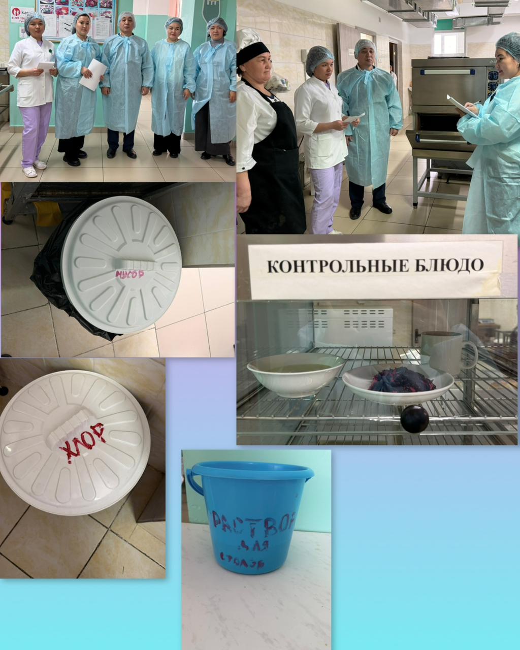 Асхананы тексеру